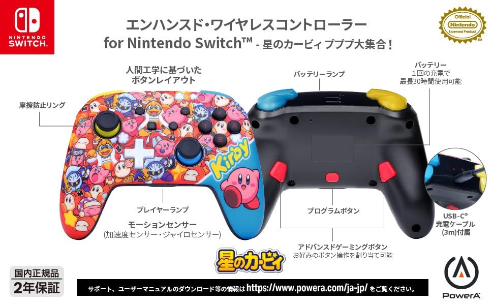 【新品】【任天堂ライセンス商品】PowerA パワーエー エンハンスド・ワイヤレスコントローラー for Nintendo Switch - 星のカービィ プププ大集合! NSGP0443JP-01 03422a7c 【新品】【任天堂ライセンス商品】PowerA パワーエー エンハンスド・ワイヤレスコントローラー for Nintendo Switch - 星のカービィ プププ大集合! NSGP0443JP-01 03422a7c