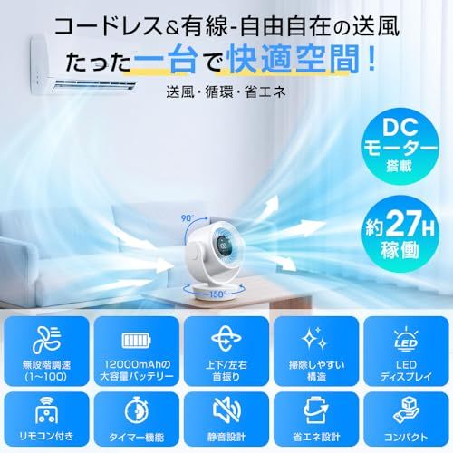 【新品】サーキュレーター 扇風機 小型 【極静音×省エネ DCモーター ×3D送風】 卓上扇風機 充電式 コードレス 100段階調節 大風量 強力 静音 27H長時間稼働 節電 省エネ Type-C 急速充電 上下左右 自動首振り リモコン付 829c95c0