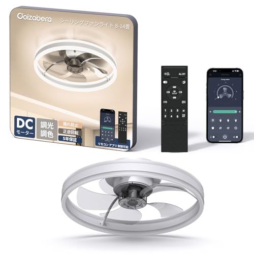 【新品】シーリングファンライト 8-10畳 50cm 正逆回転 冷暖房効率UP シーリングファン coizabera 省エネ LEDシーリングライト 調光調色・風量調整 扇風機 常夜灯 最大6400lm 揺らぎ防止 DCモーター メモリー/タ 73cc5e2c 【新品】シーリングファンライト 8-10畳 50cm 正逆回転 冷暖房効率UP シーリングファン coizabera 省エネ LEDシーリングライト 調光調色・風量調整 扇風機 常夜灯 最大6400lm 揺らぎ防止 DCモーター メモリー/タ 73cc5e2c