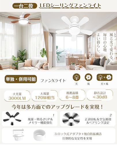 【新品】【節電・目に優しい】TENKOO&YOU シーリングファンライト 小型 6~8畳 28W 3000lm E26口金 正逆回転 扇風機 led ファン付き照明 天井ライト 5枚羽根 DCモーター 静音 調光調色 タイマー 取付簡単 工事 2e933866 【新品】【節電・目に優しい】TENKOO&YOU シーリングファンライト 小型 6~8畳 28W 3000lm E26口金 正逆回転 扇風機 led ファン付き照明 天井ライト 5枚羽根 DCモーター 静音 調光調色 タイマー 取付簡単 工事 2e933866