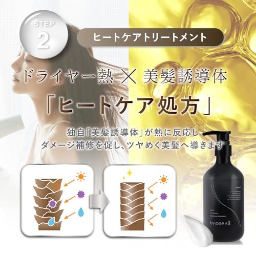 【新品】【美容室専売品】バイワンシー by one sii シャンプー トリートメント セット アミノ酸シャンプー スムースリペアエッセンス オーガニック 活性酸素除去 サロン専売 ヘアリペアセット fc4558fd 【新品】【美容室専売品】バイワンシー by one sii シャンプー トリートメント セット アミノ酸シャンプー スムースリペアエッセンス オーガニック 活性酸素除去 サロン専売 ヘアリペアセット fc4558fd