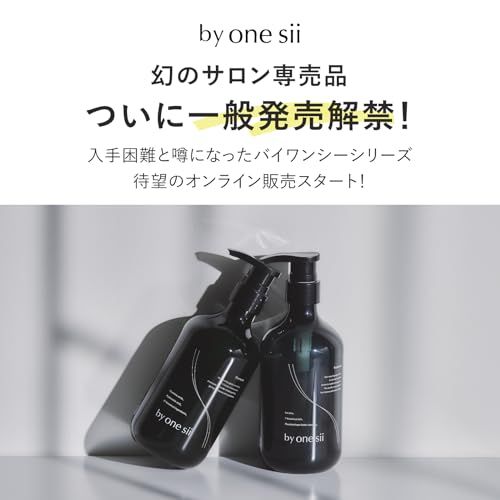 【新品】【美容室専売品】バイワンシー by one sii シャンプー トリートメント セット アミノ酸シャンプー スムースリペアエッセンス オーガニック 活性酸素除去 サロン専売 ヘアリペアセット fc4558fd 【新品】【美容室専売品】バイワンシー by one sii シャンプー トリートメント セット アミノ酸シャンプー スムースリペアエッセンス オーガニック 活性酸素除去 サロン専売 ヘアリペアセット fc4558fd