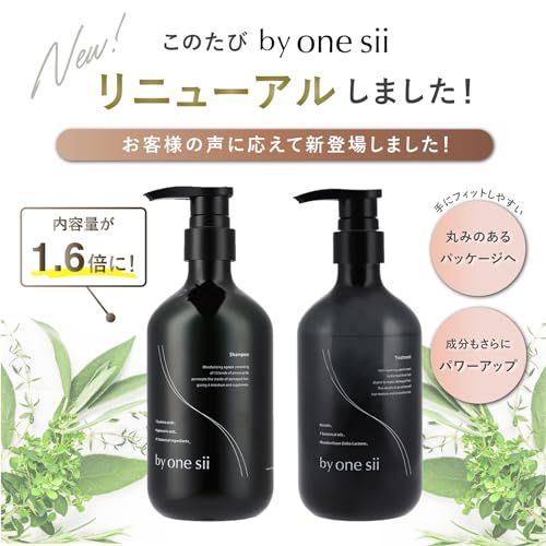 【新品】【美容室専売品】バイワンシー by one sii シャンプー トリートメント セット アミノ酸シャンプー スムースリペアエッセンス オーガニック 活性酸素除去 サロン専売 ヘアリペアセット fc4558fd 【新品】【美容室専売品】バイワンシー by one sii シャンプー トリートメント セット アミノ酸シャンプー スムースリペアエッセンス オーガニック 活性酸素除去 サロン専売 ヘアリペアセット fc4558fd