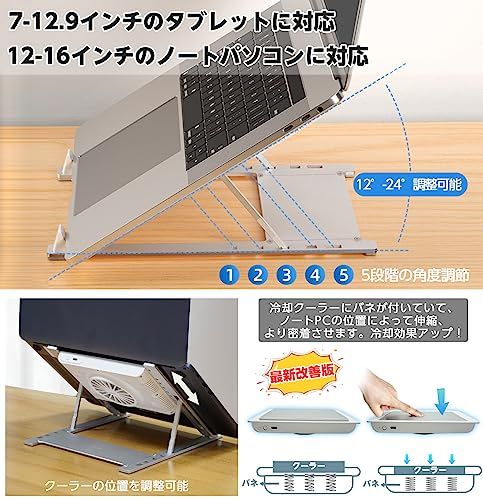 【新品】ノートパソコン クーラー ノートPCスタンド ペルチェ素子 冷却パッド 冷却台 折りたたみ式 5段階高度調整 ノートPC 冷却 クーラー 電子の力で瞬間冷却 低騒音 強冷冷却ファン アルミ合金製 LEDバッグライト 7-16インチまで 07cf7fdb