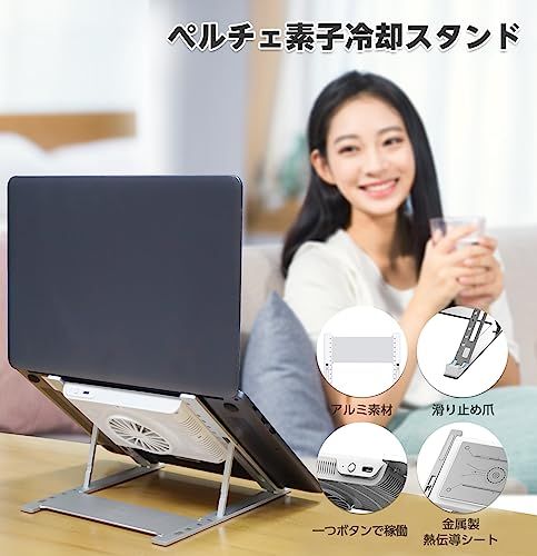 【新品】ノートパソコン クーラー ノートPCスタンド ペルチェ素子 冷却パッド 冷却台 折りたたみ式 5段階高度調整 ノートPC 冷却 クーラー 電子の力で瞬間冷却 低騒音 強冷冷却ファン アルミ合金製 LEDバッグライト 7-16インチまで 07cf7fdb