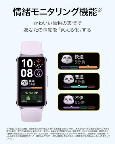 【新品】HUAWEI Band 10 Aluminum Edition アルミニウムケース スマートウォッチ 快適な付け心地 情緒モニタリング 24時間睡眠管理 14日間持続バッテリー 急速充電 LINE通知 睡眠時呼吸乱れ検知 薄型軽量 カ 264bdf38 【新品】HUAWEI Band 10 Aluminum Edition アルミニウムケース スマートウォッチ 快適な付け心地 情緒モニタリング 24時間睡眠管理 14日間持続バッテリー 急速充電 LINE通知 睡眠時呼吸乱れ検知 薄型軽量 カ 264bdf38