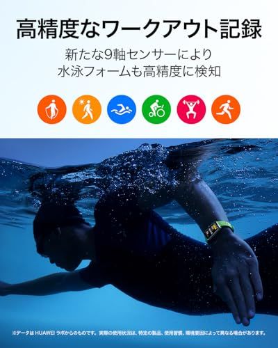 【新品】HUAWEI Band 10 Aluminum Edition アルミニウムケース スマートウォッチ 快適な付け心地 情緒モニタリング 24時間睡眠管理 14日間持続バッテリー 急速充電 LINE通知 睡眠時呼吸乱れ検知 薄型軽量 カ 264bdf38 【新品】HUAWEI Band 10 Aluminum Edition アルミニウムケース スマートウォッチ 快適な付け心地 情緒モニタリング 24時間睡眠管理 14日間持続バッテリー 急速充電 LINE通知 睡眠時呼吸乱れ検知 薄型軽量 カ 264bdf38