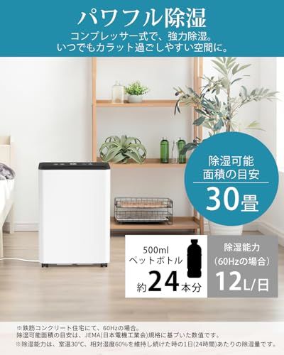【新品】【梅雨や夏の定番!】 除湿機 コンプレッサー式 強力 12L/日 30畳 衣類乾燥 除湿器 2.5L コンパクト タイマー/湿度センサー/キャンスター付 静音 省エネ 大容量 連続排水 家庭用 部屋干し 夏 梅雨 湿度・カビ対策 クロ 2e1d996a 【新品】【梅雨や夏の定番!】 除湿機 コンプレッサー式 強力 12L/日 30畳 衣類乾燥 除湿器 2.5L コンパクト タイマー/湿度センサー/キャンスター付 静音 省エネ 大容量 連続排水 家庭用 部屋干し 夏 梅雨 湿度・カビ対策 クロ 2e1d996a