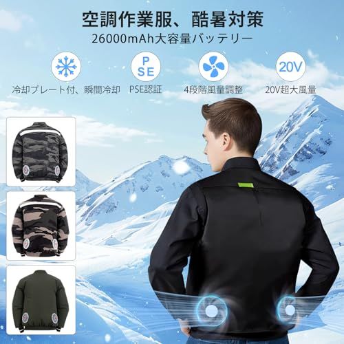 【新品】Punasi 空調作業服 冷却プレート付 瞬間冷却 PSE認証済 ファンバッテリーセット 20V 26000mAh 大容量 作業服 ファンバッテリーセット 4段階風量調節 90mm服穴径対応 急速充電器付き 暑さ対策 2種類モード搭載 31aa9066 【新品】Punasi 空調作業服 冷却プレート付 瞬間冷却 PSE認証済 ファンバッテリーセット 20V 26000mAh 大容量 作業服 ファンバッテリーセット 4段階風量調節 90mm服穴径対応 急速充電器付き 暑さ対策 2種類モード搭載 31aa9066