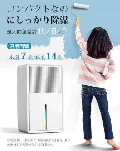 【新品】除湿機 衣類乾燥 3L 大容量【マイナスイオン 鉄筋14畳 /木造7畳】最大除湿量1L/日 除湿器 強力除湿 部屋干し 湿気取り カビ対策 梅雨対策 小型 コンパクト タイマー付き 自動停止 静音 省エネ 節電 リビング/寝室/脱衣所 2796c23b 【新品】除湿機 衣類乾燥 3L 大容量【マイナスイオン 鉄筋14畳 /木造7畳】最大除湿量1L/日 除湿器 強力除湿 部屋干し 湿気取り カビ対策 梅雨対策 小型 コンパクト タイマー付き 自動停止 静音 省エネ 節電 リビング/寝室/脱衣所 2796c23b
