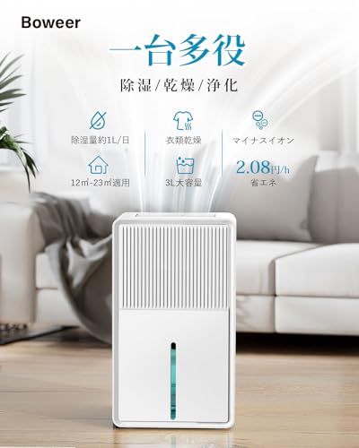 【新品】除湿機 衣類乾燥 3L 大容量【マイナスイオン 鉄筋14畳 /木造7畳】最大除湿量1L/日 除湿器 強力除湿 部屋干し 湿気取り カビ対策 梅雨対策 小型 コンパクト タイマー付き 自動停止 静音 省エネ 節電 リビング/寝室/脱衣所 2796c23b 【新品】除湿機 衣類乾燥 3L 大容量【マイナスイオン 鉄筋14畳 /木造7畳】最大除湿量1L/日 除湿器 強力除湿 部屋干し 湿気取り カビ対策 梅雨対策 小型 コンパクト タイマー付き 自動停止 静音 省エネ 節電 リビング/寝室/脱衣所 2796c23b