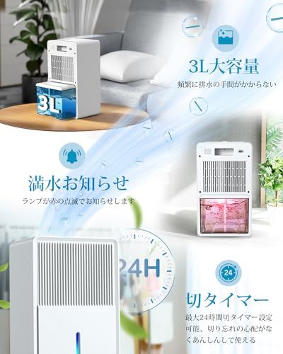 【新品】除湿機 衣類乾燥 3L 大容量【マイナスイオン 鉄筋14畳 /木造7畳】最大除湿量1L/日 除湿器 強力除湿 部屋干し 湿気取り カビ対策 梅雨対策 小型 コンパクト タイマー付き 自動停止 静音 省エネ 節電 リビング/寝室/脱衣所 2796c23b 【新品】除湿機 衣類乾燥 3L 大容量【マイナスイオン 鉄筋14畳 /木造7畳】最大除湿量1L/日 除湿器 強力除湿 部屋干し 湿気取り カビ対策 梅雨対策 小型 コンパクト タイマー付き 自動停止 静音 省エネ 節電 リビング/寝室/脱衣所 2796c23b