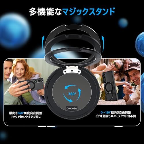 【新品】【改善型】 ORANGA SONY Xperia 1 VII ケース 【360度回転できるスタンド】 多機能一体 縦横両対応 マグネット搭載 MagSafe対応 ストラップホール付き 薄型 半透明 指紋防止 米軍MIL規格耐衝撃 リン 144b5a7a