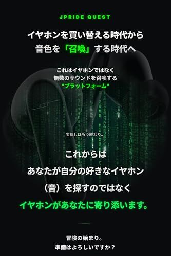 【新品】【サウンドメイク対応イヤホン】 JPRiDE model i ANC MK2 - QUEST/Bluetooth 5.3 ワイヤレスイヤホン /（専用アプリで50以上の音色モデル選択 x 自由カスタマイズ）/ ハイブリッド ノイズキャ 0e20865e