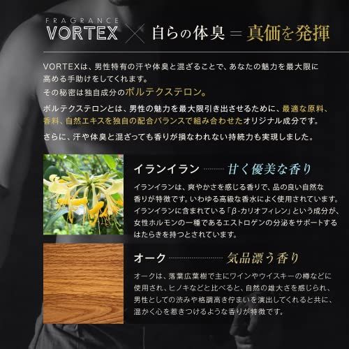 【新品】【香りのオーラ】VORTEX ボルテックス 男性用フェロモン香水 メンズ ボルテクステロン配合 フレグランスミスト100ml (イランイラン/オークの香り) c1397984 【新品】【香りのオーラ】VORTEX ボルテックス 男性用フェロモン香水 メンズ ボルテクステロン配合 フレグランスミスト100ml (イランイラン/オークの香り) c1397984