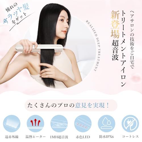 【新品】超音波トリートメント ヘアアイロン 美髪ケア 髪質改善 超音波アイロン ディープトリートメント トリートメント導入器 ツヤ髪 1MHz超音波 遠赤外線 赤色 温熱ヒーターLED ヘアケア ヘアダメージ補修 電池残量可視 IPX6防水 387c2d91