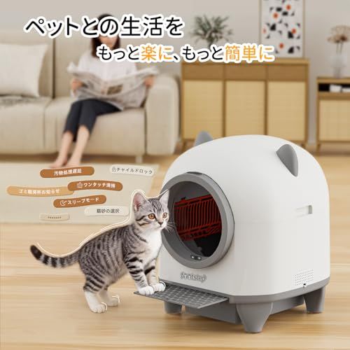 【新品】Footstep 猫 トイレ 自動トイレ 全自動猫トイレ 【飛散防止&強力消臭】 スマホ管理 アプリ遠隔操作 センサー付き 挟み込み防止 安全設計 自動清掃 定期清掃 90L大容量 多頭飼い お留守番対策 掃除簡単 静音 IOS/An 8c7b0f3a 【新品】Footstep 猫 トイレ 自動トイレ 全自動猫トイレ 【飛散防止&強力消臭】 スマホ管理 アプリ遠隔操作 センサー付き 挟み込み防止 安全設計 自動清掃 定期清掃 90L大容量 多頭飼い お留守番対策 掃除簡単 静音 IOS/An 8c7b0f3a