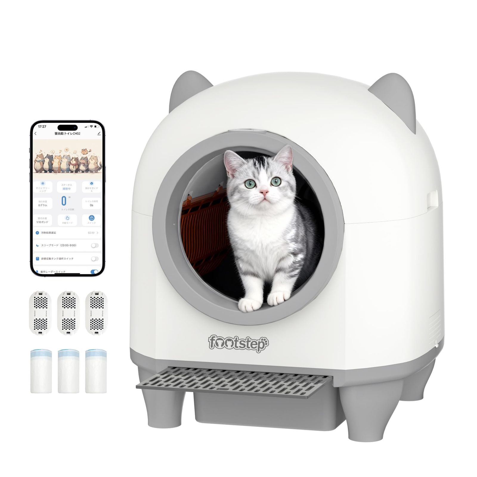 【新品】Footstep 猫 トイレ 自動トイレ 全自動猫トイレ 【飛散防止＆強力消臭】 スマホ管理 アプリ遠隔操作 センサー付き 挟み込み防止 安全設計 自動清掃 定期清掃 90L大容量 多頭飼い お留守番対策 掃除簡単 静音 IOS/An 8c7b0f3a