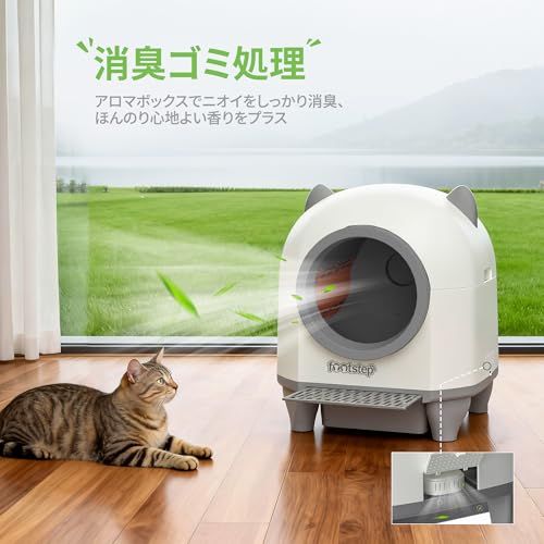 【新品】Footstep 猫 トイレ 自動トイレ 全自動猫トイレ 【飛散防止&強力消臭】 スマホ管理 アプリ遠隔操作 センサー付き 挟み込み防止 安全設計 自動清掃 定期清掃 90L大容量 多頭飼い お留守番対策 掃除簡単 静音 IOS/An 8c7b0f3a 【新品】Footstep 猫 トイレ 自動トイレ 全自動猫トイレ 【飛散防止&強力消臭】 スマホ管理 アプリ遠隔操作 センサー付き 挟み込み防止 安全設計 自動清掃 定期清掃 90L大容量 多頭飼い お留守番対策 掃除簡単 静音 IOS/An 8c7b0f3a