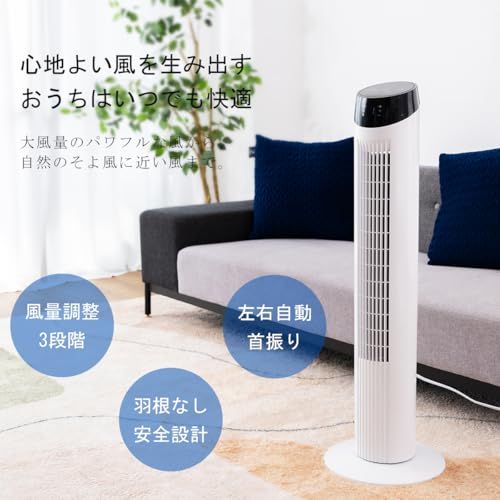 【新品】タワーファン 扇風機 スリム 羽根なし扇風機 左右自動首振り パワフル送風 3つのモード&3段階風量 LEDディスプレイ 静音 最大風速7m/s リモコン付き 9 時間タイマー 熱中症と暑さ対策 寝室 自宅 節電対策 b8951ced