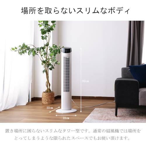 【新品】タワーファン 扇風機 スリム 羽根なし扇風機 左右自動首振り パワフル送風 3つのモード&3段階風量 LEDディスプレイ 静音 最大風速7m/s リモコン付き 9 時間タイマー 熱中症と暑さ対策 寝室 自宅 節電対策 b8951ced