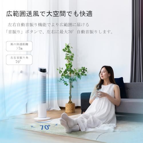 【新品】タワーファン 扇風機 スリム 羽根なし扇風機 左右自動首振り パワフル送風 3つのモード&3段階風量 LEDディスプレイ 静音 最大風速7m/s リモコン付き 9 時間タイマー 熱中症と暑さ対策 寝室 自宅 節電対策 b8951ced