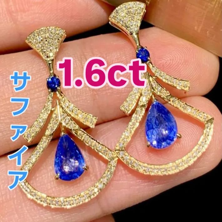 1.6ct 天然サファイア コーンフラワーブルー ペアシェイプカット ピアス 18Kイエローゴールド