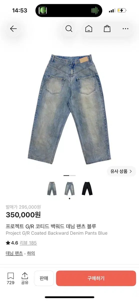 1サイズ Project GR コーティング バックワード デニムパンツ ブルー 出品