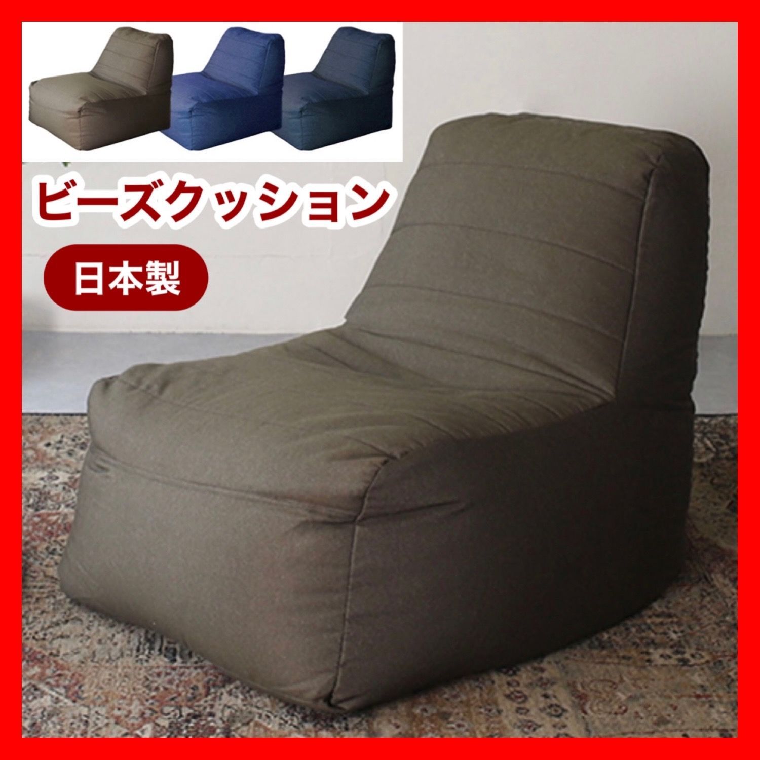 新品 ビーズクッション カーキ ビーズソファ コンプ 北欧 フロア シングル 1人用 クッション ソファ 子供 キッズ 部屋 イス リビング 読書 マイクロ プレゼント インテリア 人をダメにする 在宅ワーク 座椅子 背もたれ 深緑 グリーン 緑系