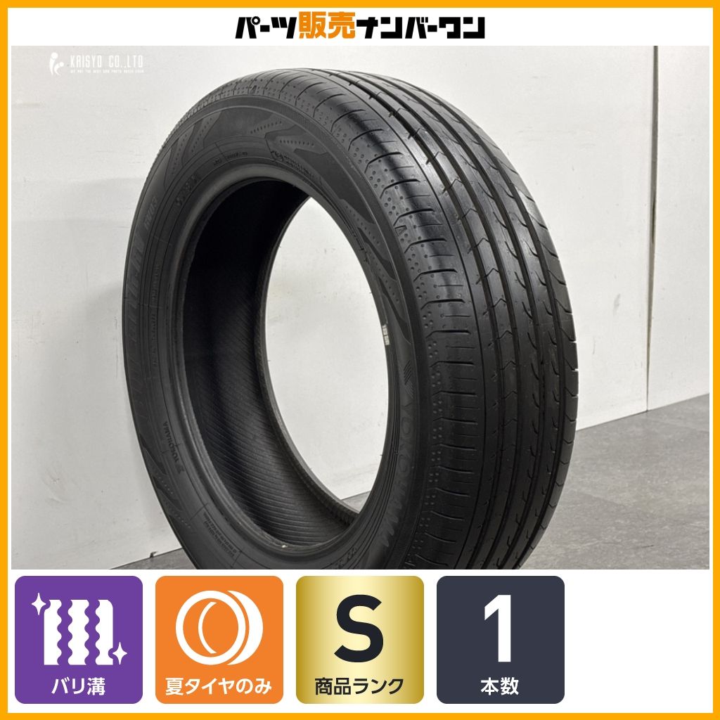 【2025年製 バリ溝】ヨコハマ ブルーアースRV RV03 195/60R16 1本 ノア ヴォクシー ステップワゴン セレナ フロンクス プジョー 2008