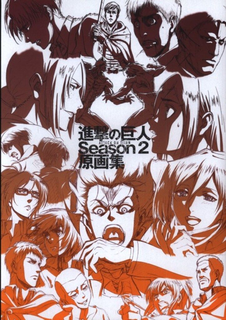 WIT STUDIO 進撃の巨人シーズン2 原画集