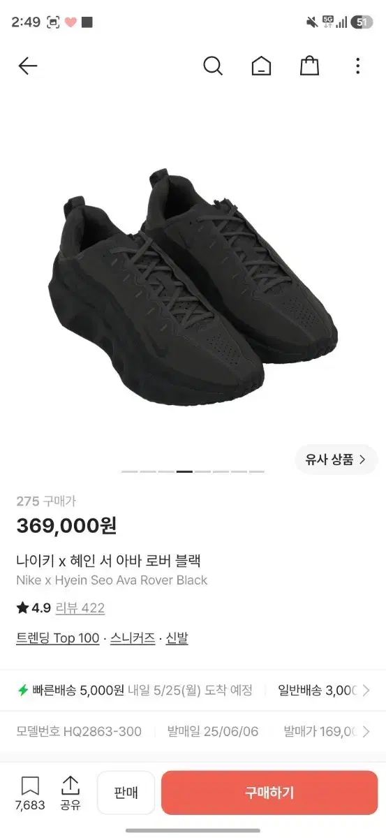 出品) NIKE ヘインソ アヴァ ラバー ブラック 275 新品