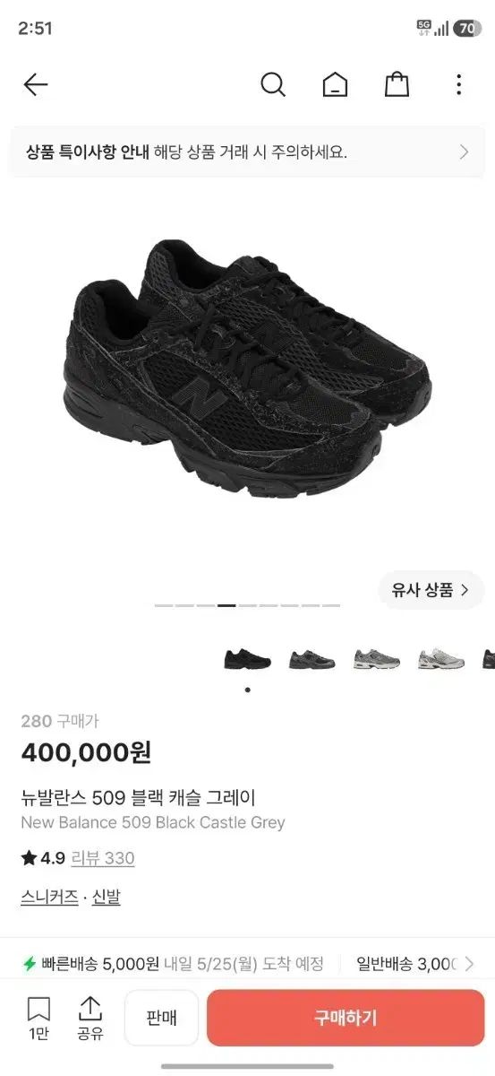 出品)ニューバランス 엑슬림 509 ブラックキャッスル 280 新品