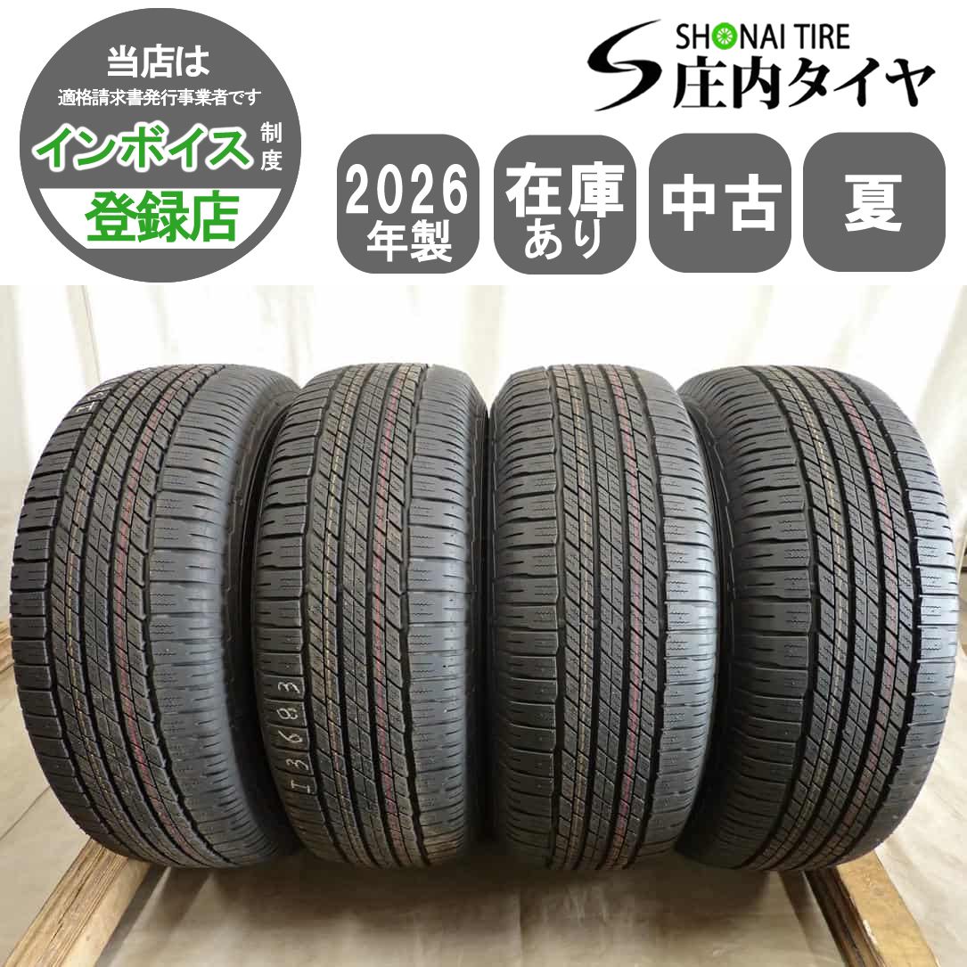 新車外し 夏4本 会社宛 送料無料 265/70R16 112S ダンロップ グラン 