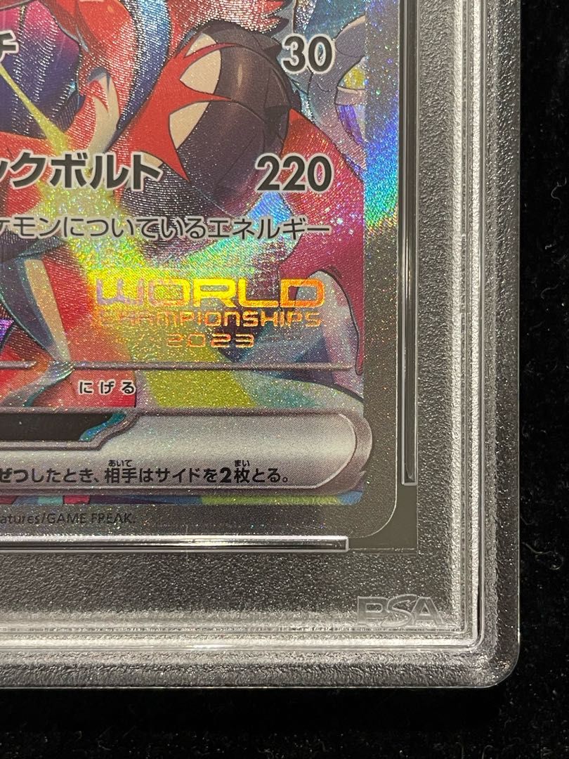 PSA10】ピカチュウex WCS2023 横浜記念デッキ PROMO 001/030 1枚