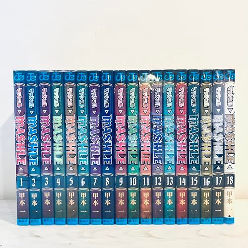 マッシュル-MASHLE-　コミック　全18巻セットｍａ