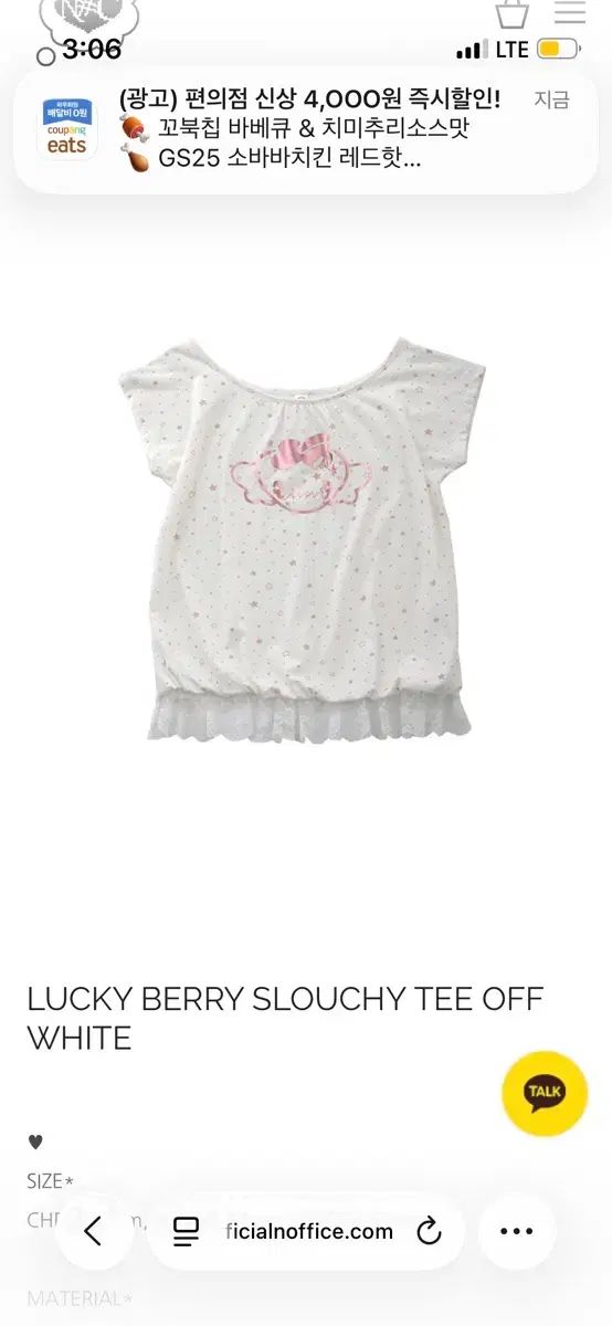 ノーフィシャル ノーピース ベリー Tシャツ