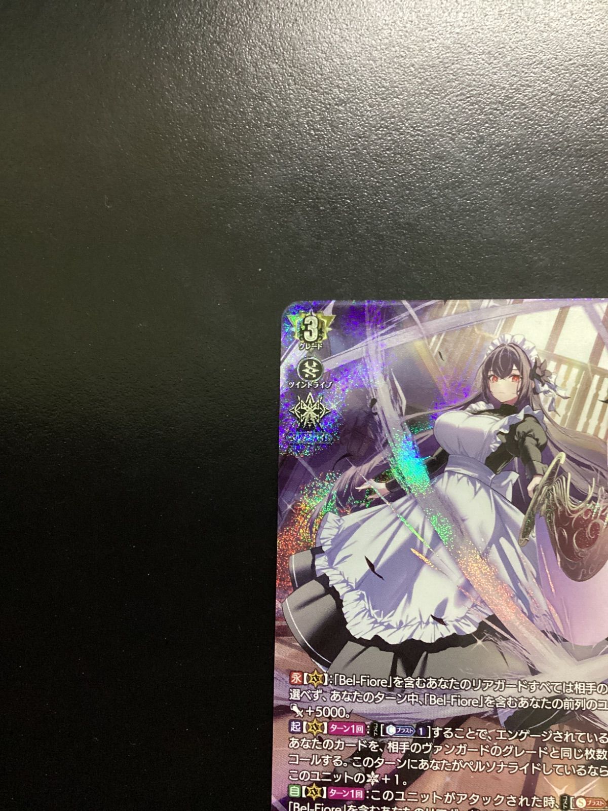 ヴァンガード Bel-Fiore マイア DZ-BT14/SR25 SR（店舗併売） - メルカリ