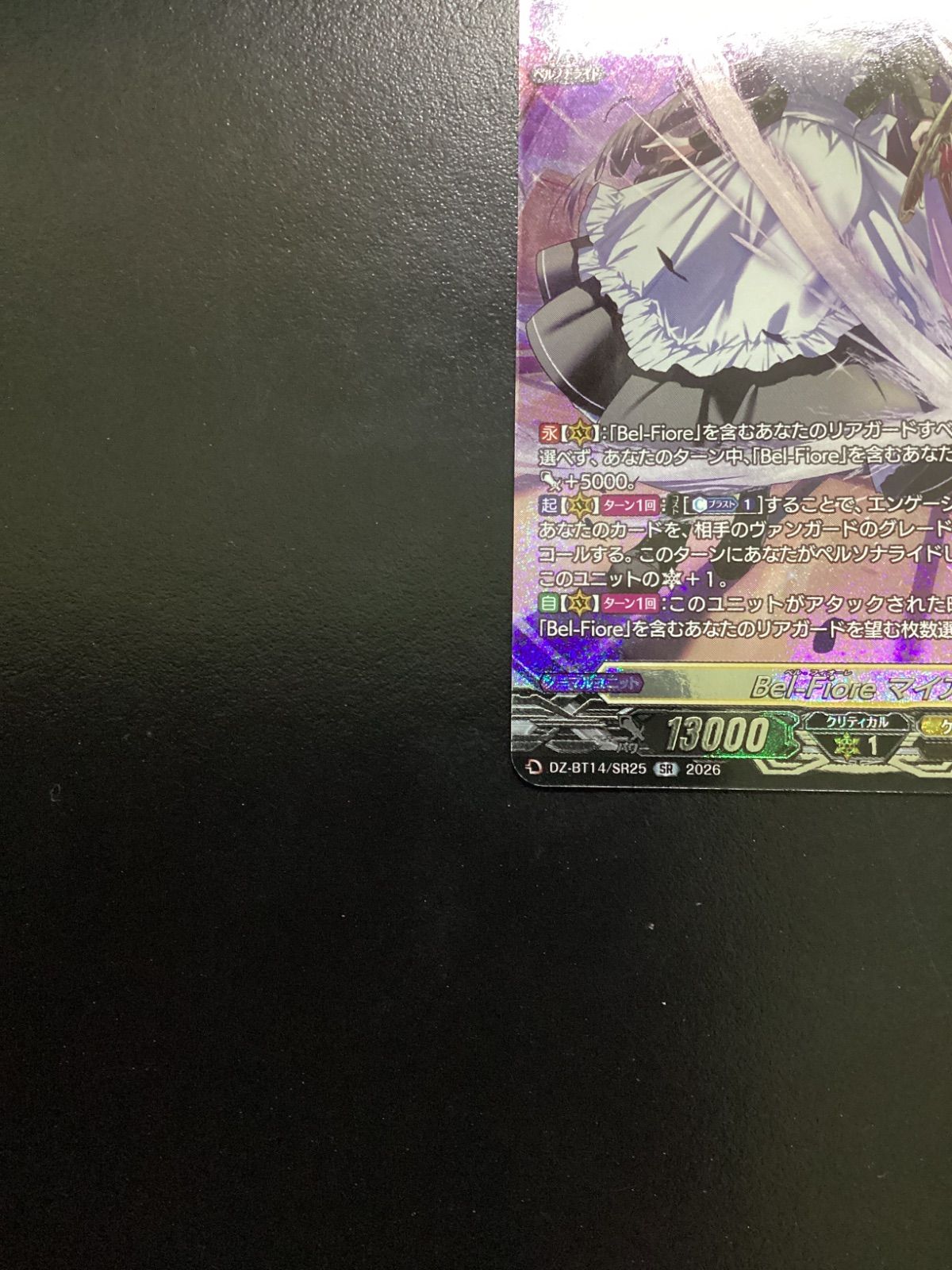 ヴァンガード Bel-Fiore マイア DZ-BT14/SR25 SR（店舗併売） - メルカリ
