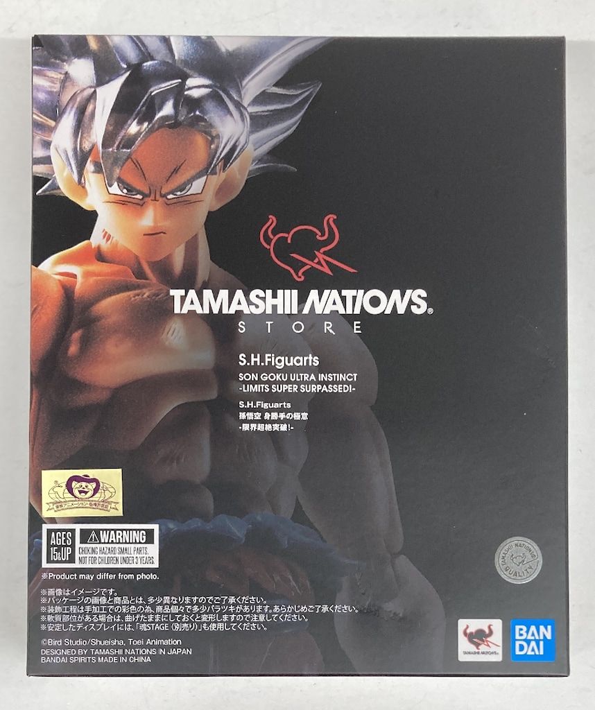 BANDAI SPIRITS S.H.Figuarts 孫悟空 身勝手の極意 限界超絶突破!　ドラゴンボール超