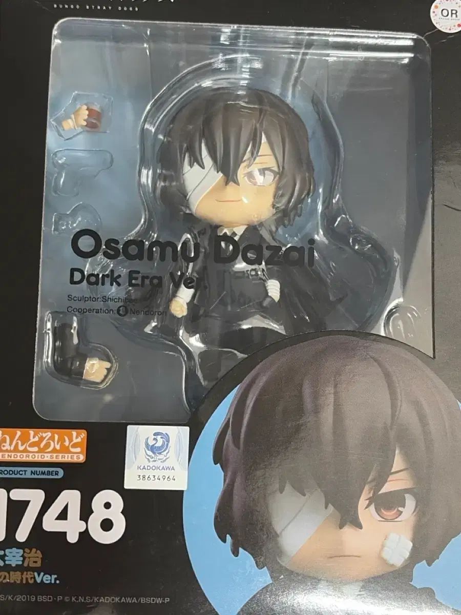 文豪ストレイドッグス 太宰 治 ねんど