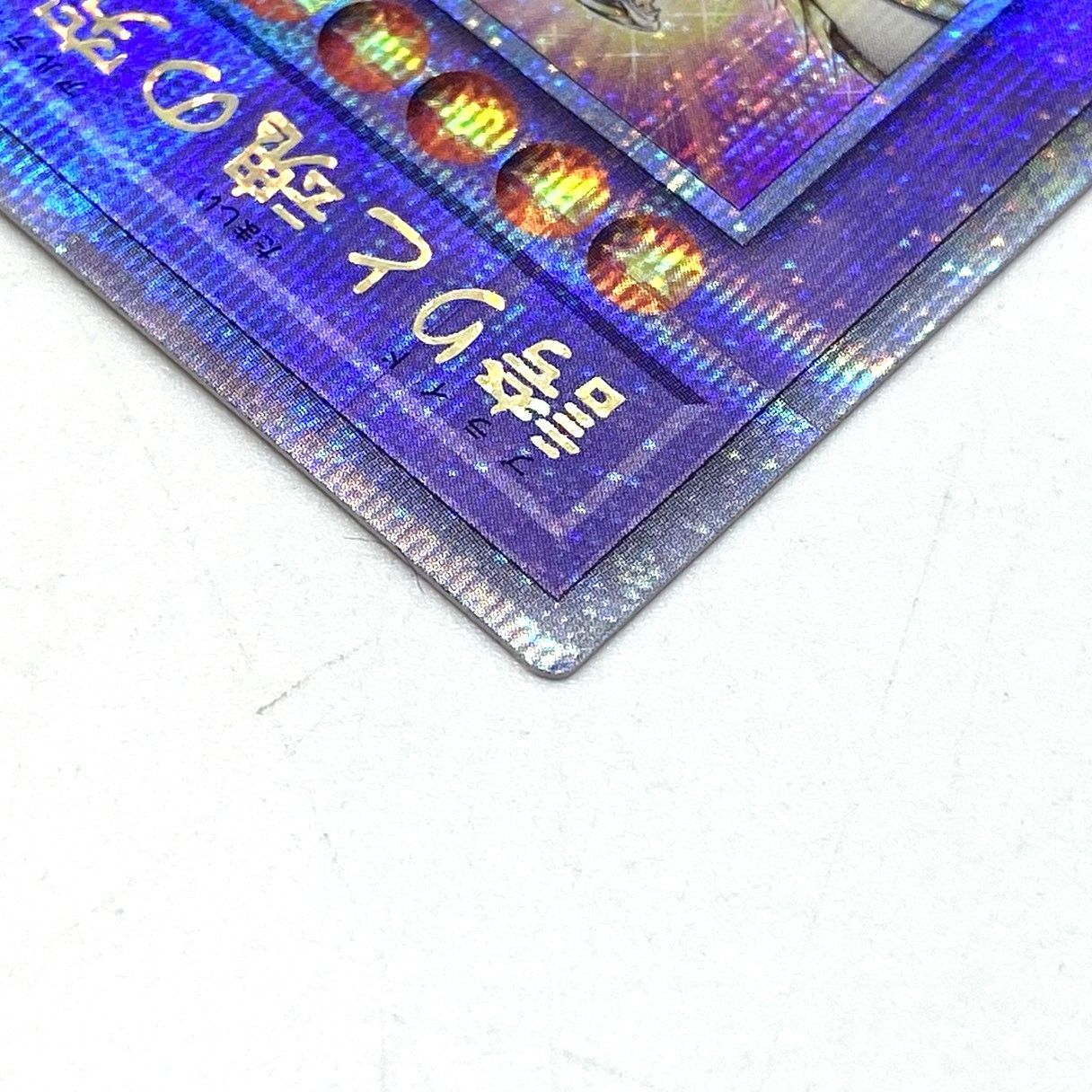 ☆遊戯王OCG デュエルモンスターズ 誇りと魂の究極竜 25th ROTA-JP000