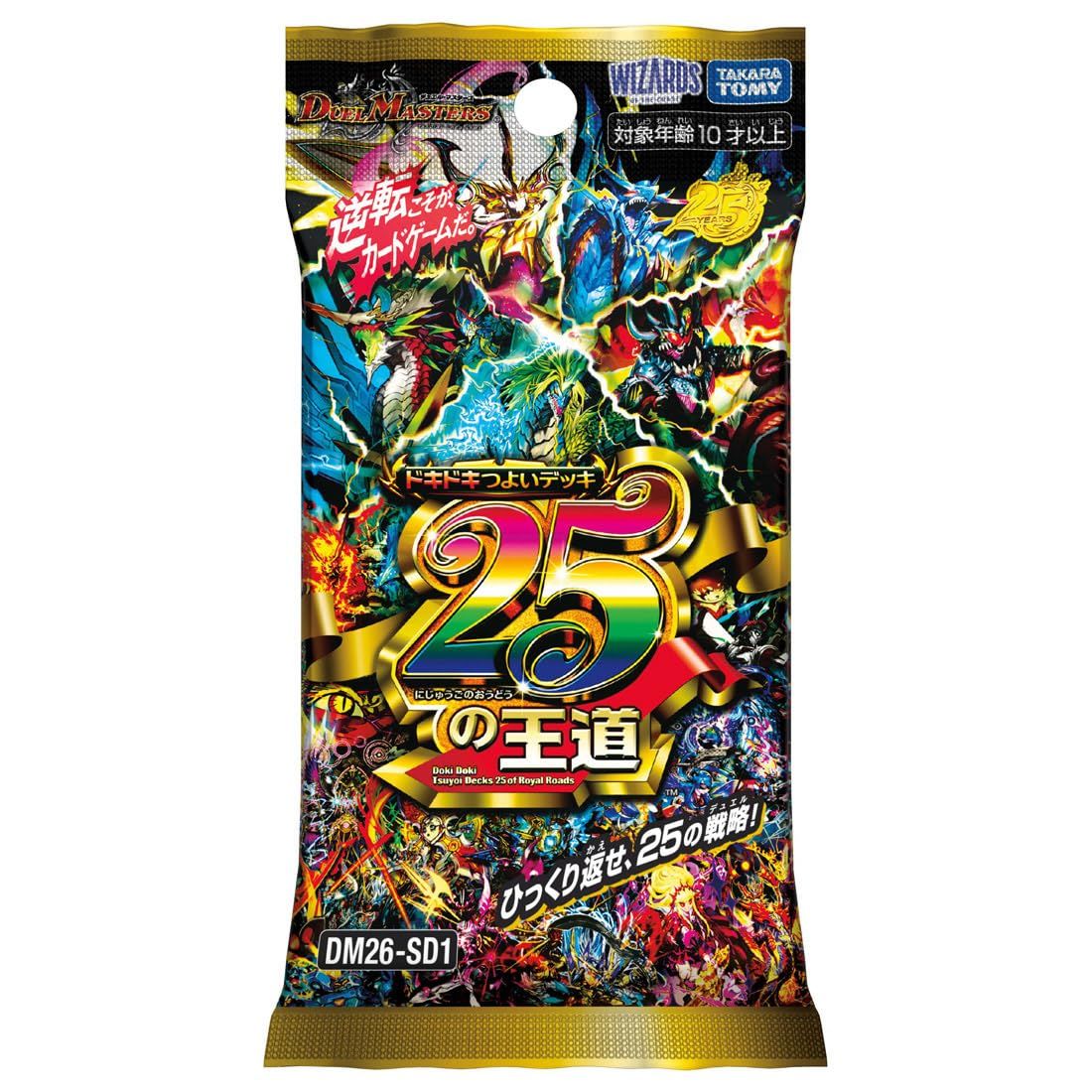 DM26-SD1 TOMY) デュエル・マスターズTCG ドキドキつよいデッキ タカラ