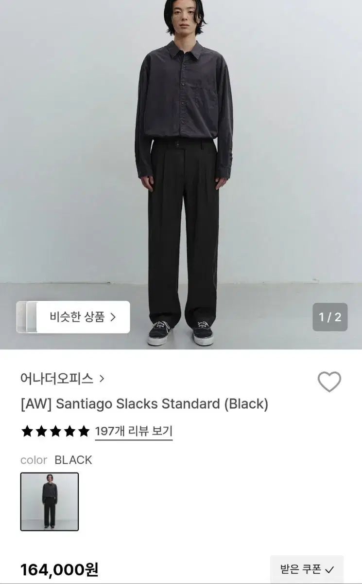 (AW)ANOTHER OFFICE アナザーオフィス サンティアゴ スラックス スタンダード ブラック