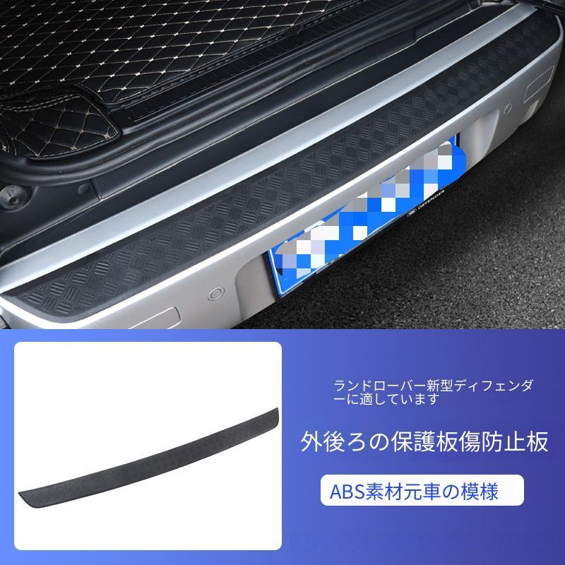 【送料無料】ランドローバー ディフェンダー 2020-2025 専用 暗黒プロテクターセット ドアミラー/バンパー/ランプ/リアガード ABS製 マットブラック/ピアノブラック 1セット
