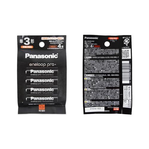 【2セット:計8本】 パナソニック Panasonic エネループプロ 単3形 BK-3HCD/4H 充電池 4本入 ハイエンドモデル ニッケル水素電池(沖縄・離島の方発送不可）) 75ff6399