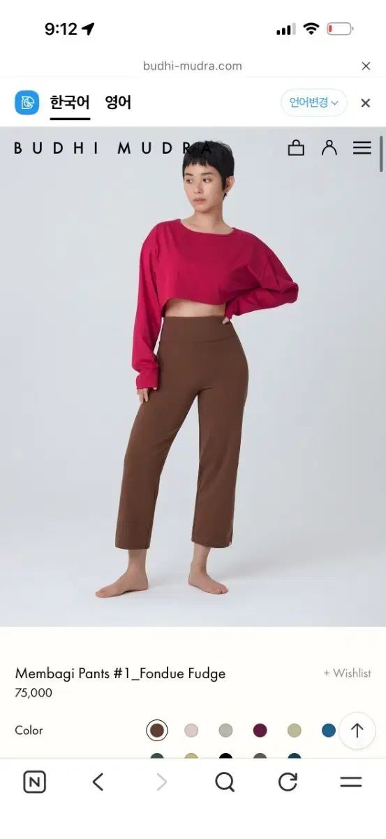 BUDHI MUDRA メンバーシップ パンツ S