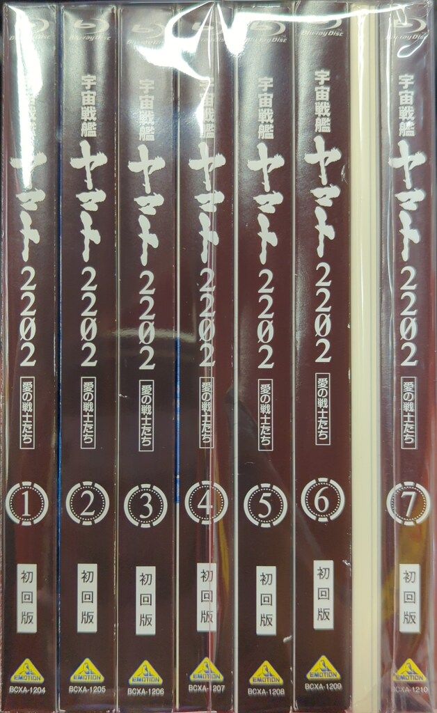 アニメBlu-ray 初回)劇場版 宇宙戦艦ヤマト2202 愛の戦士たち 全7巻 セット