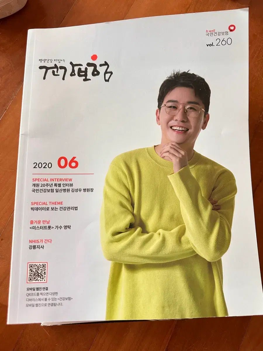 ヨンタク 雑誌