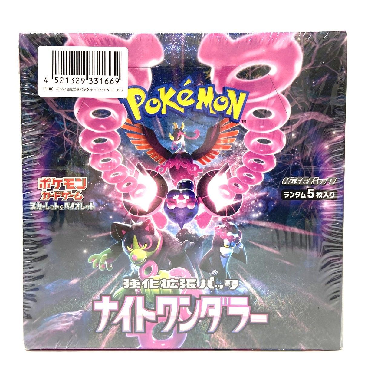 ☆ポケモンカードゲーム スカーレット＆バイオレット 拡張パック
